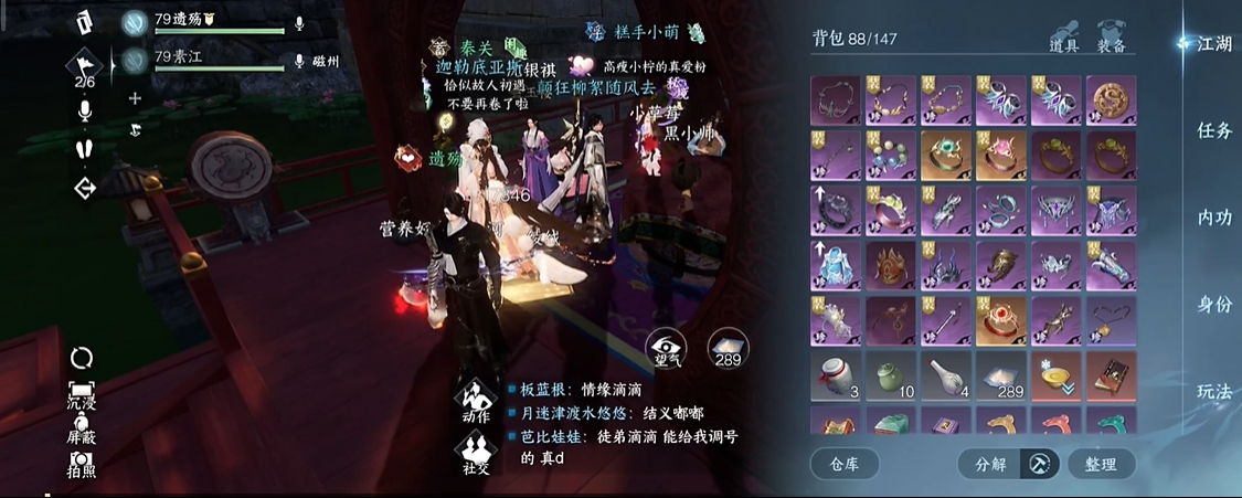 逆水寒手游百炼装备怎么获得