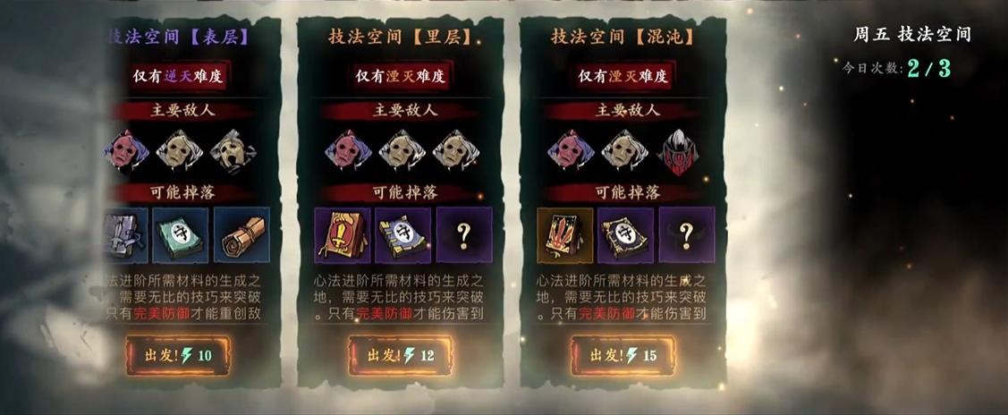 影之刃3执法空间不掉血怎么办