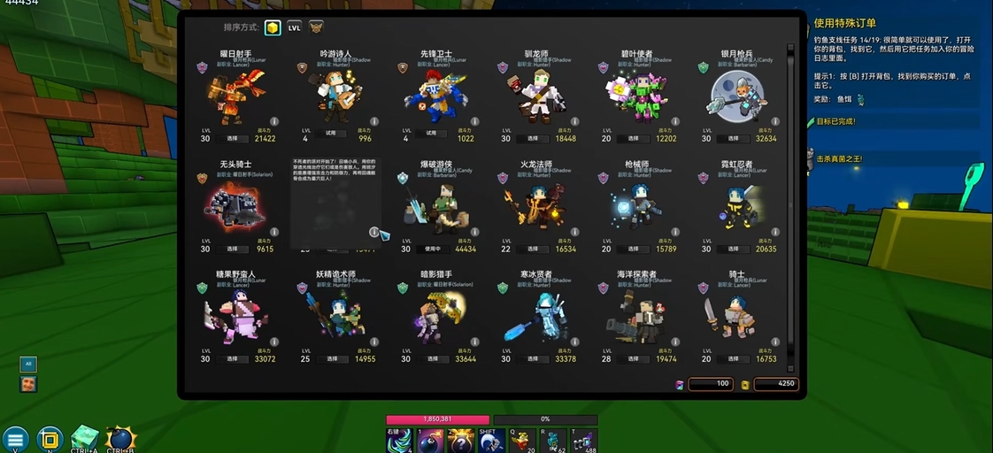 宝藏世界枪械师副职业怎么选择