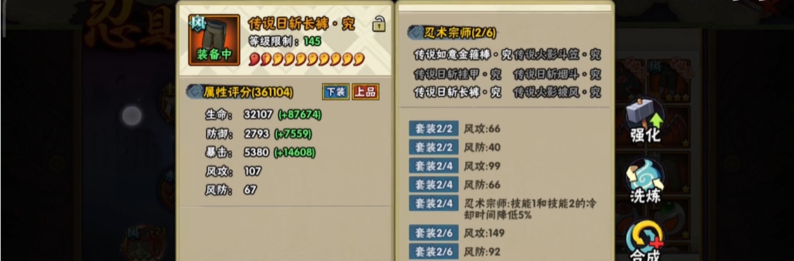 火影忍者如何洗忍具