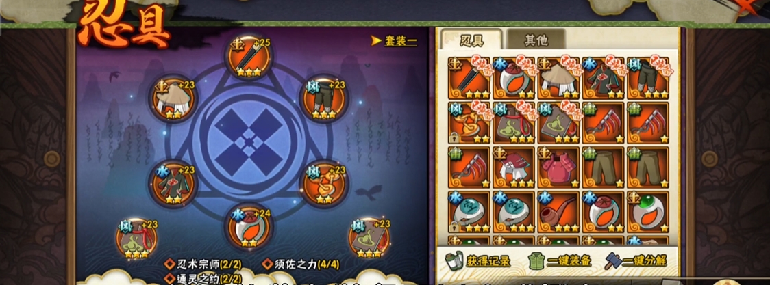 火影忍者如何洗忍具