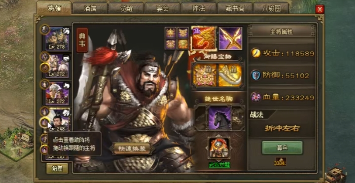 攻城掠地208级打张飞怎么打