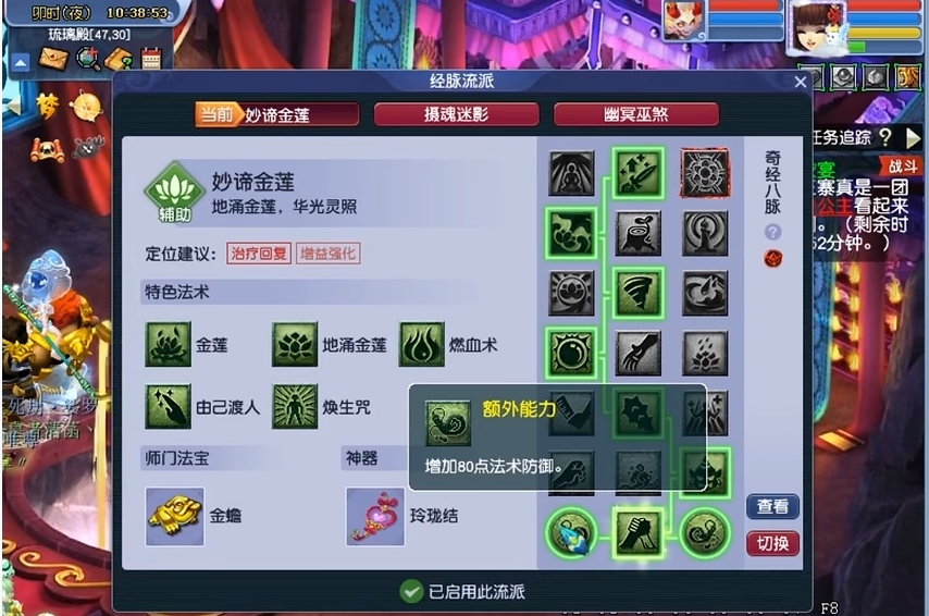 梦幻西游法防如何提升 梦幻西游法防如何提升