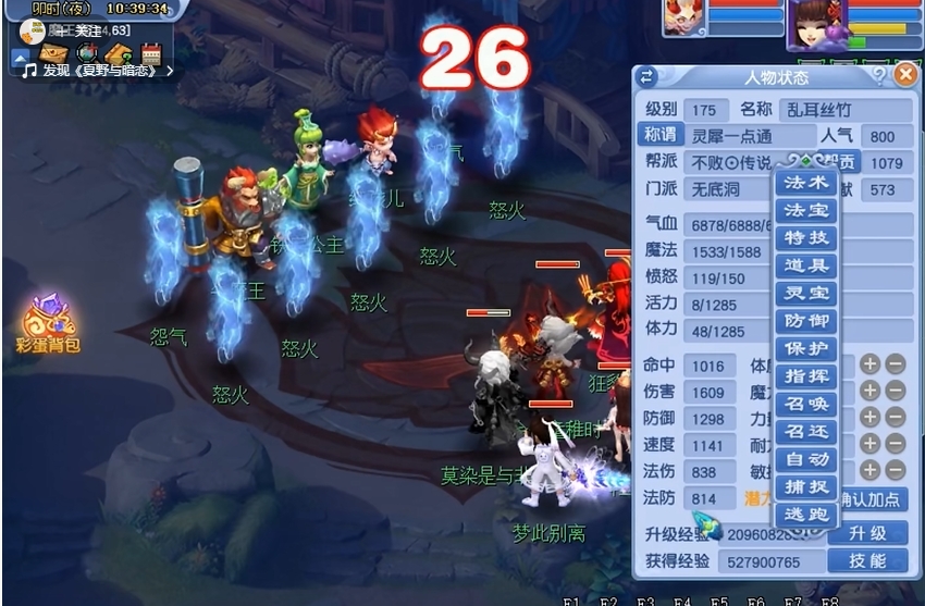 梦幻西游法防如何提升 梦幻西游法防如何提升