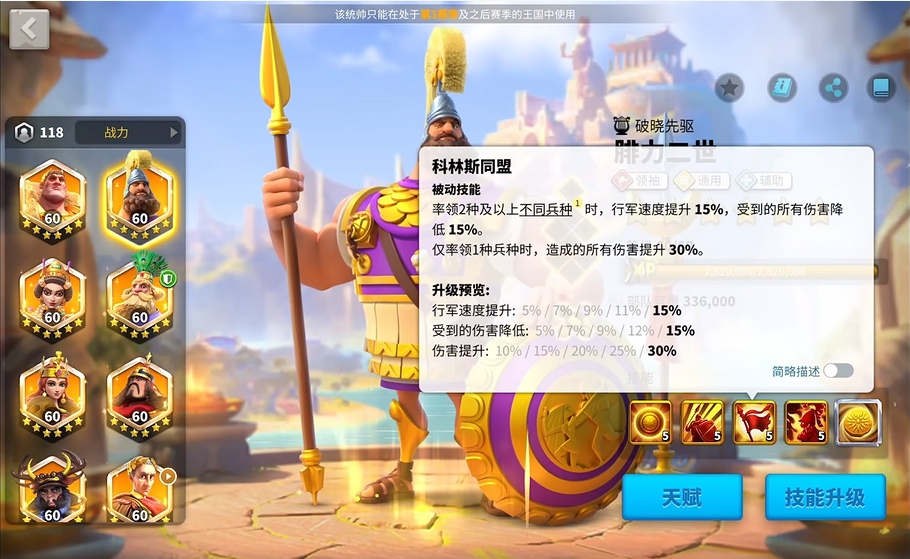 万国觉醒选什么人物比较厉害 万国觉醒选什么人物比较厉害