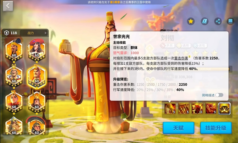 万国觉醒选什么人物比较厉害 万国觉醒选什么人物比较厉害