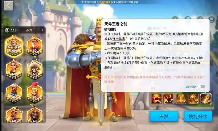 万国觉醒选什么人物比较厉害 万国觉醒选什么人物比较厉害