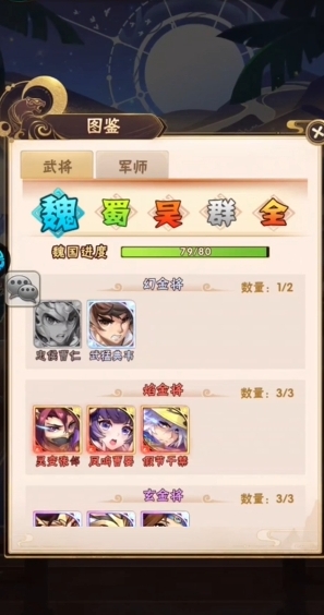 少年三国志不氪金组合有哪些