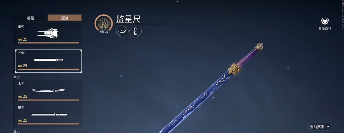 永劫无间什么武器有特效