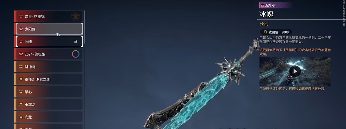 永劫无间什么武器有特效