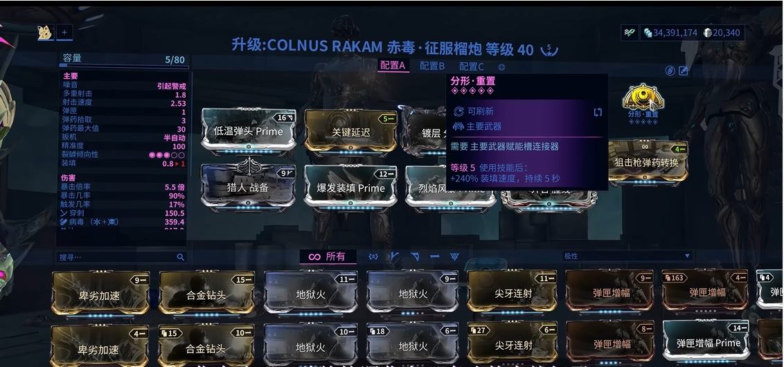 星际战甲高斯是什么 星际战甲高斯是什么