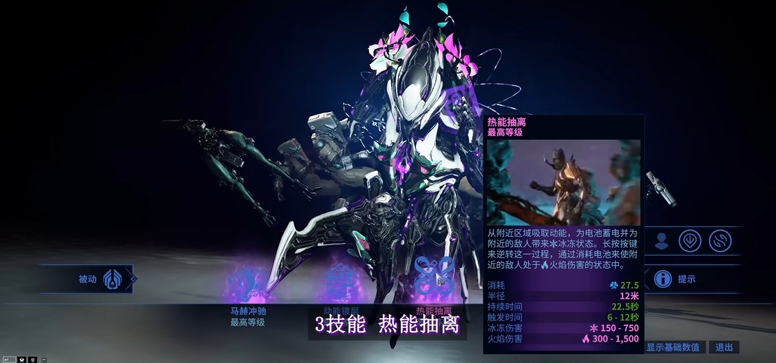 星际战甲高斯是什么 星际战甲高斯是什么