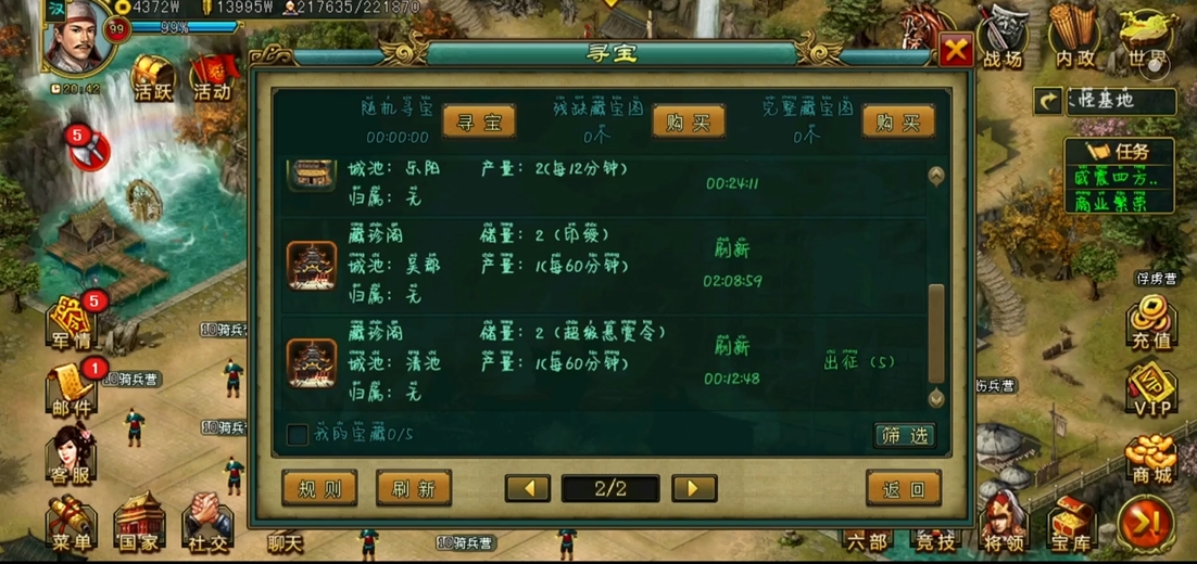帝王三国超级悬赏令有什么作用
