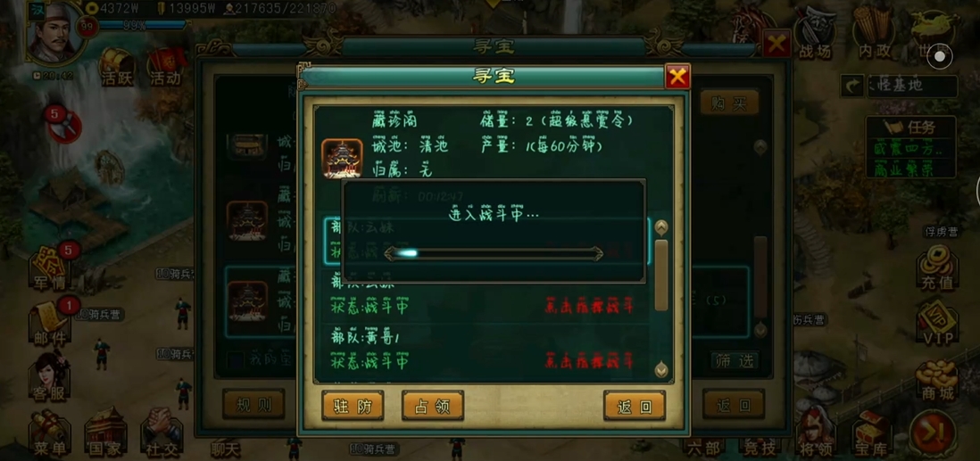帝王三国超级悬赏令有什么作用