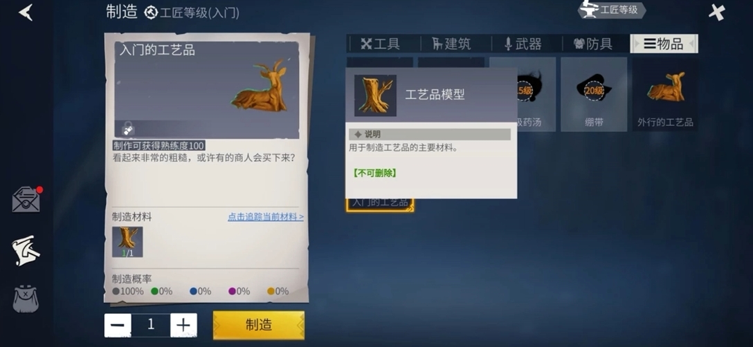 冰原守卫者工艺模型怎么获得 冰原守卫者工艺模型怎么获得