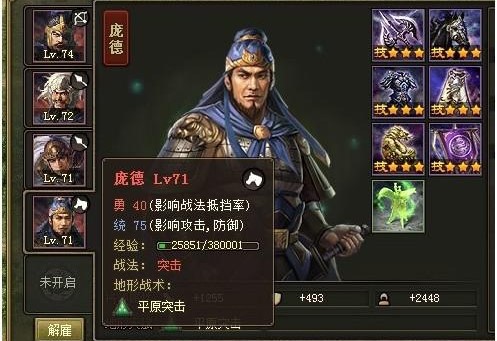 攻城掠地庞德洗练什么好