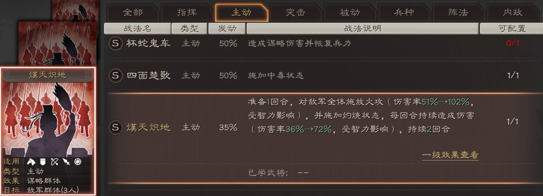 三国志战略版什么克制吴盾