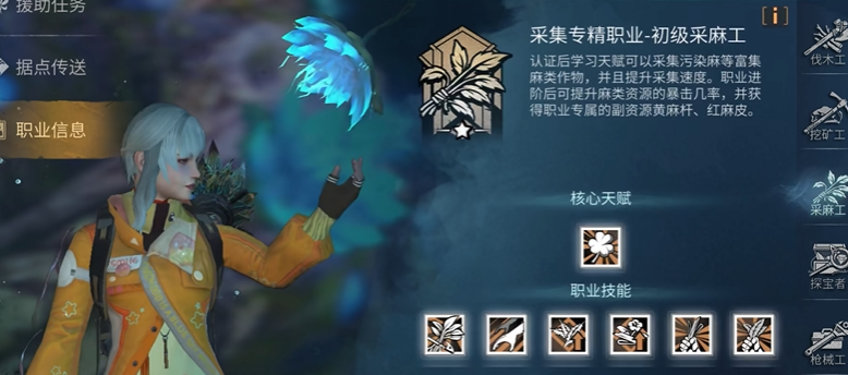 明日之后80级转什么职业 明日之后80级转什么职业