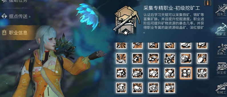 明日之后80级转什么职业 明日之后80级转什么职业