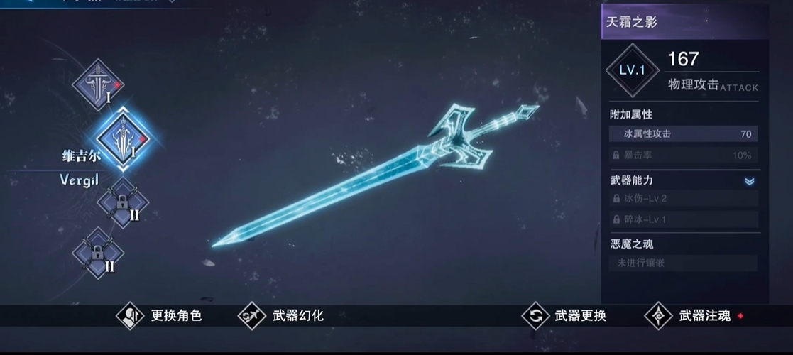 鬼泣巅峰之战维吉尔武器怎么获得