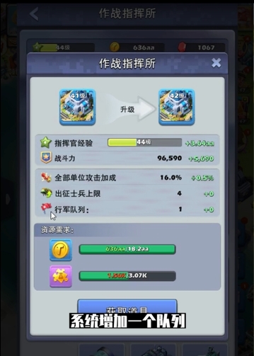 口袋奇兵如何增加出征队伍
