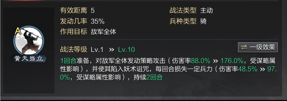 率土之滨吉祥三宝怎么打