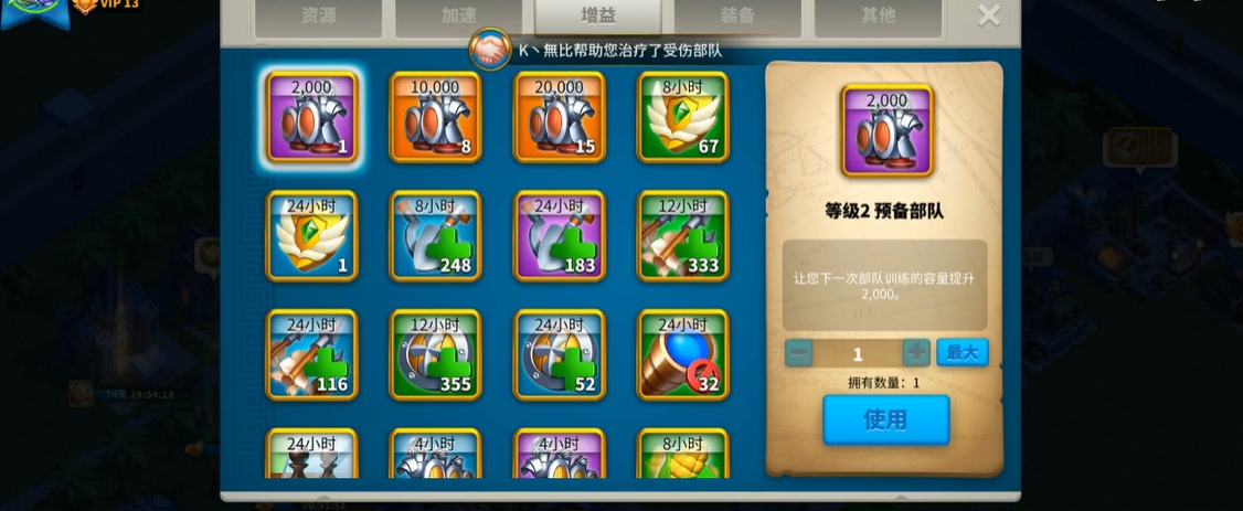 万国觉醒为什么我还是两队兵