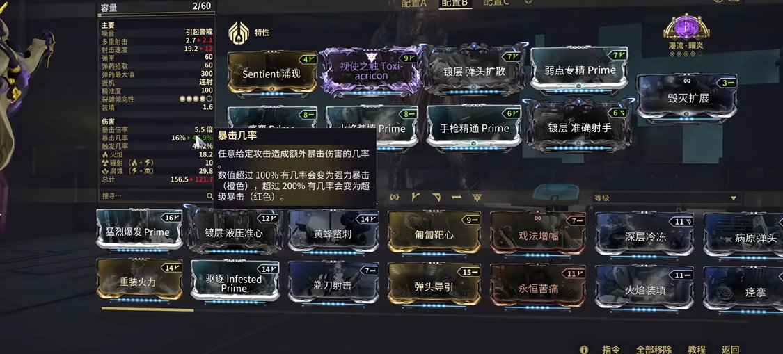 星际战甲致命洪流有什么属性
