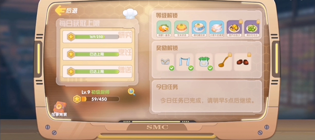 摩尔庄园手游厨师40级怎么提升 摩尔庄园手游厨师40级怎么提升
