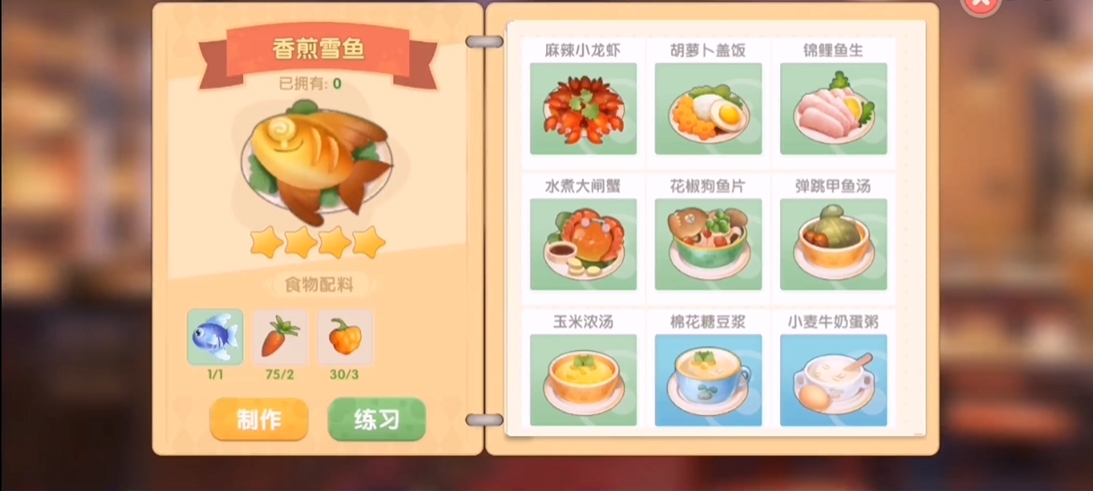 摩尔庄园手游厨师40级怎么提升 摩尔庄园手游厨师40级怎么提升