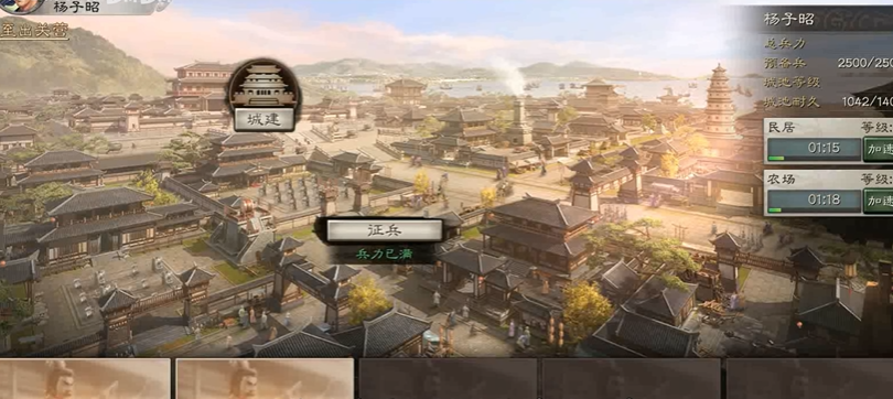 三国志战略版分城迁城有什么后果
