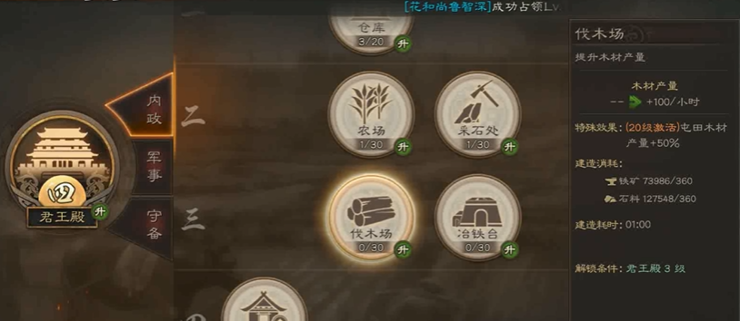三国志战略版分城迁城有什么后果