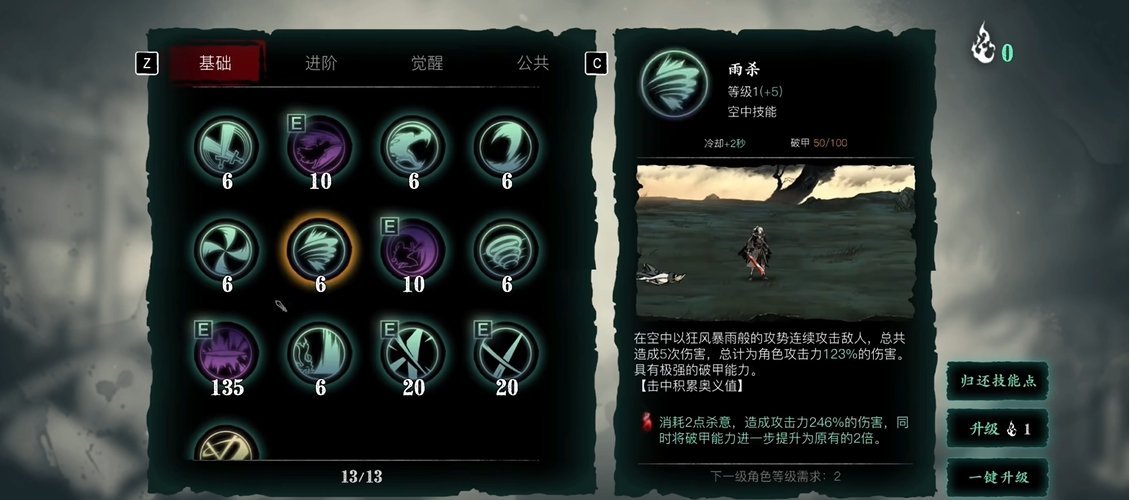 影之刃三魂基础技能连招怎么玩