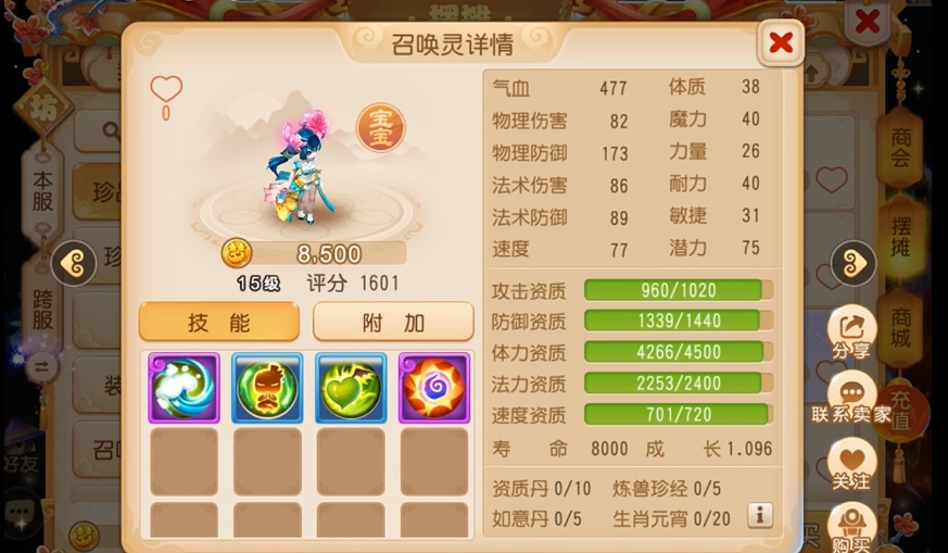 梦幻西游手游什么炼妖成功率高