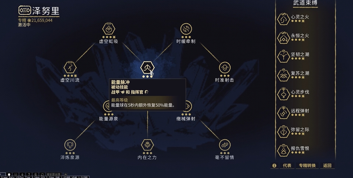 星际战甲指挥官主线任务在哪