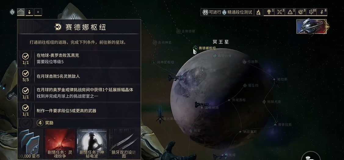 星际战甲指挥官主线任务在哪