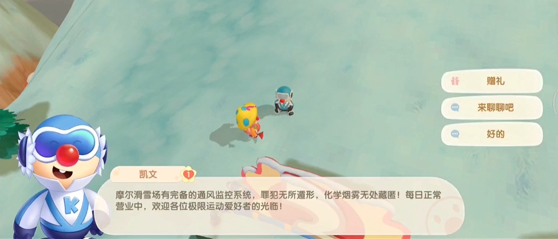 摩尔庄园手游里怎么赠送东西给凯文