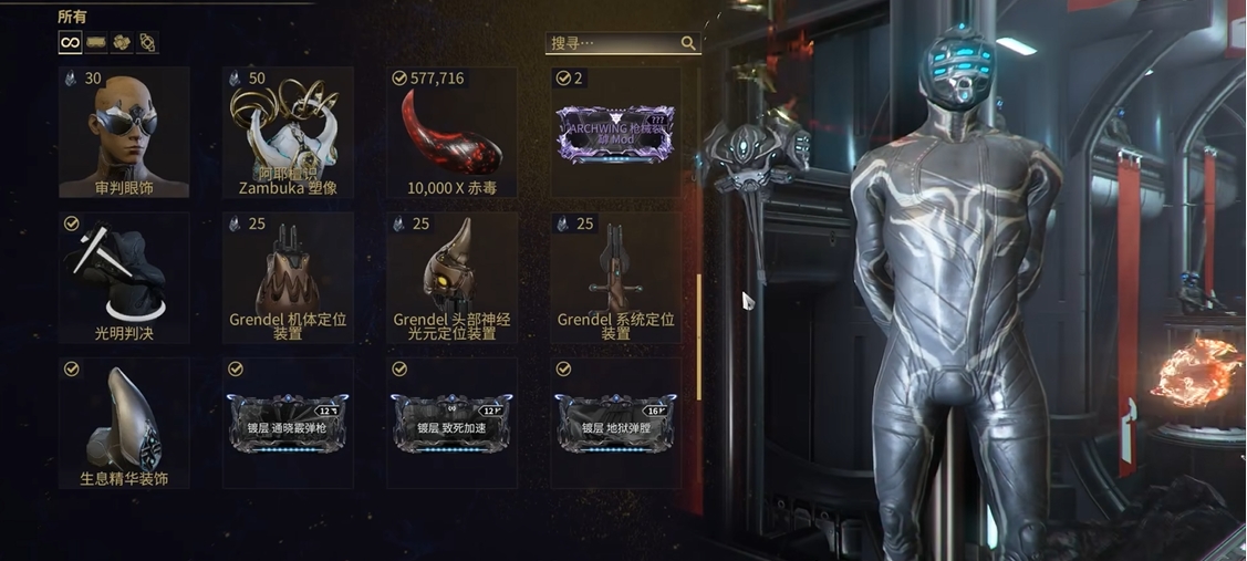 星际战甲肥宅甲在哪刷 星际战甲肥宅甲在哪刷