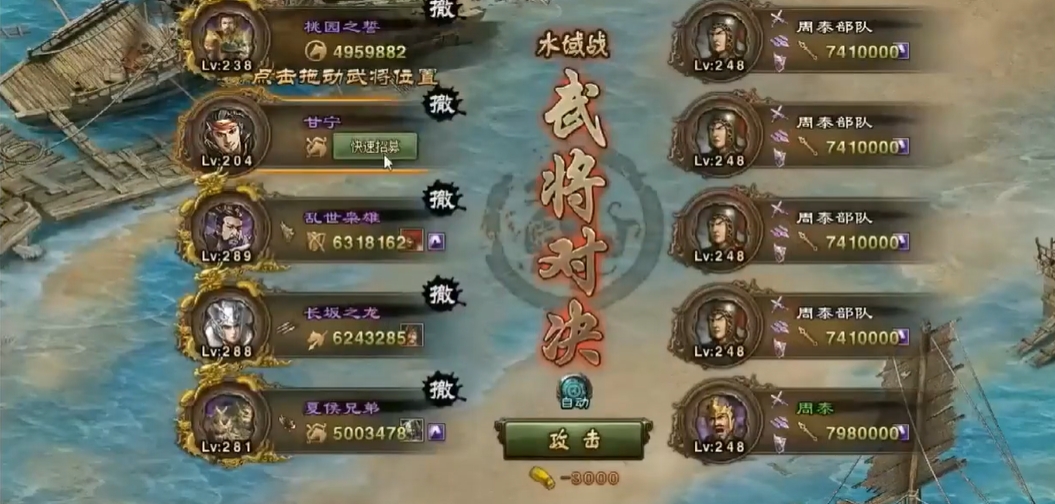 攻城掠地70级阵容怎么搭配