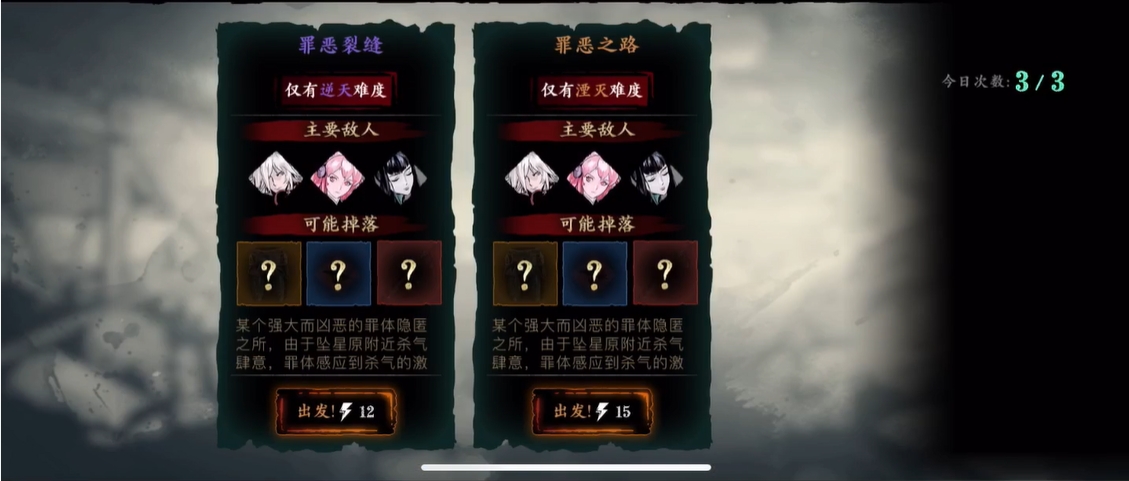 影之刃3罪恶裂缝深处在哪