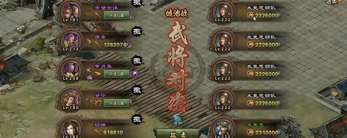 攻城掠地副本222怎么过
