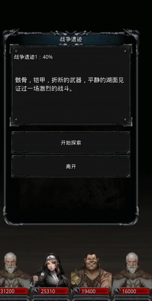 地下城堡2矮人兄弟在哪