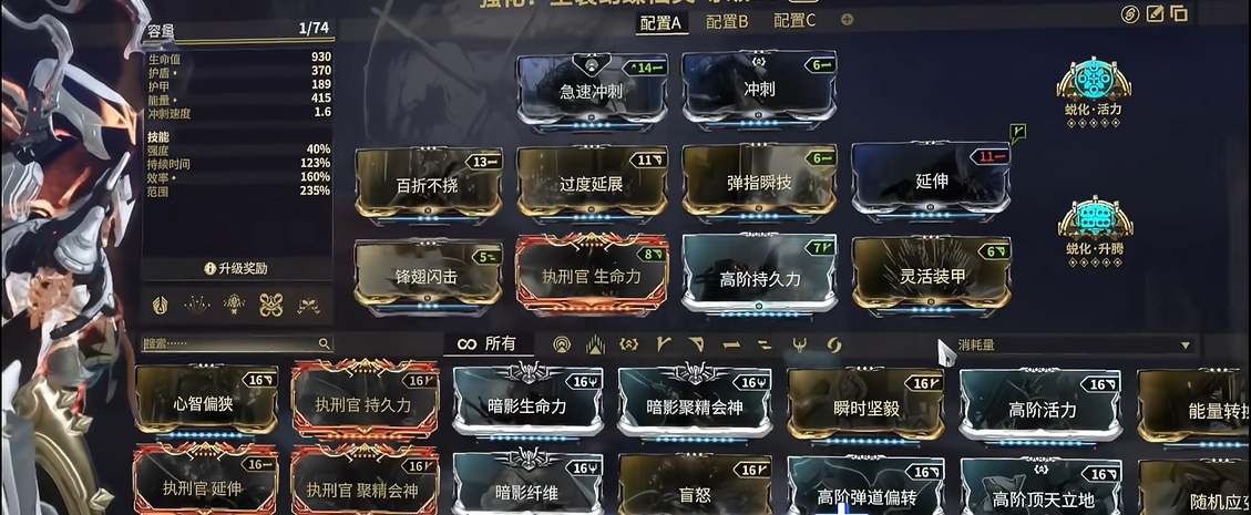 星际战甲刷图快的战甲有哪些 星际战甲刷图快的战甲有哪些