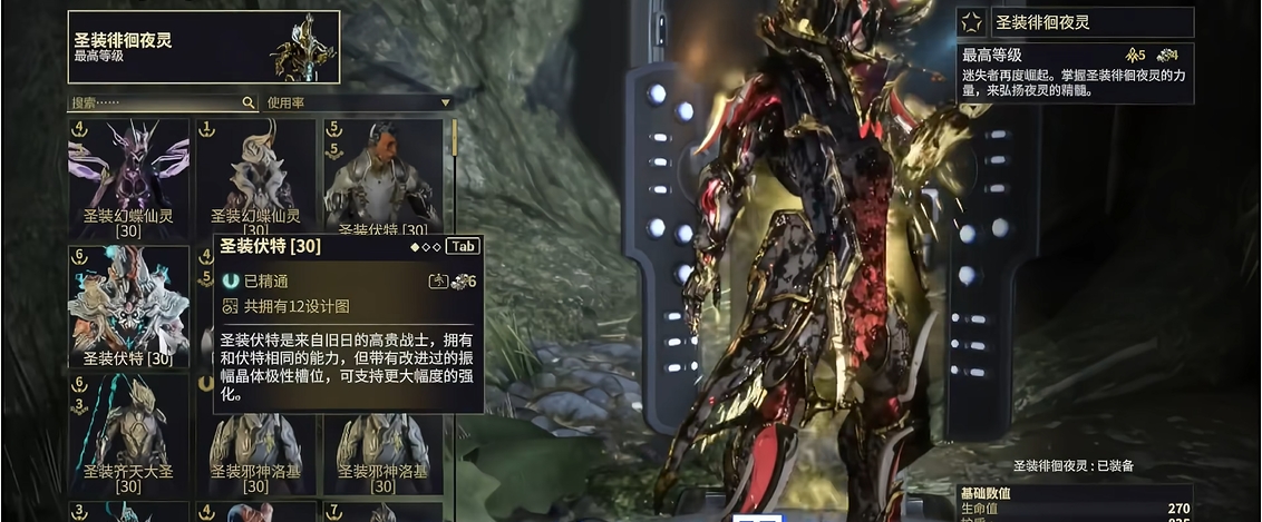 星际战甲刷图快的战甲有哪些 星际战甲刷图快的战甲有哪些