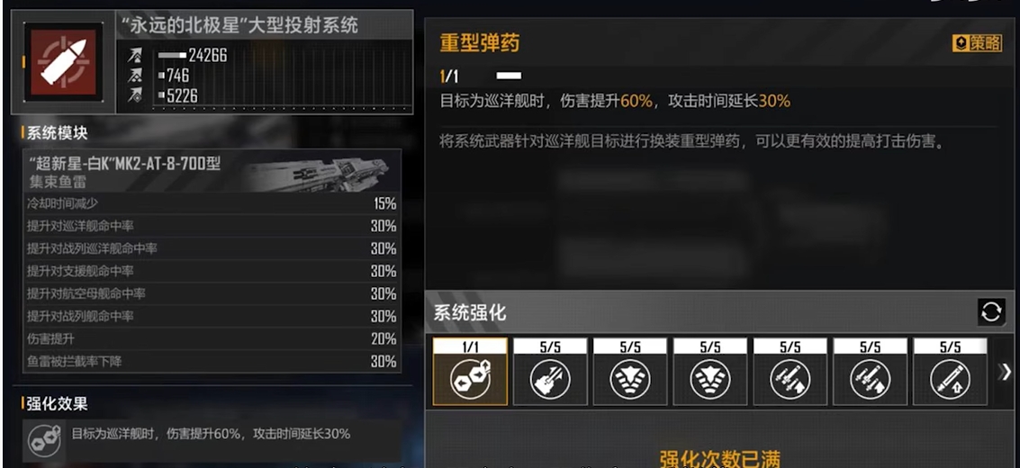 无尽的拉格朗日卡利斯托怎么加点