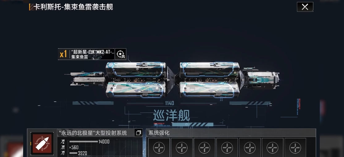 无尽的拉格朗日卡利斯托怎么加点