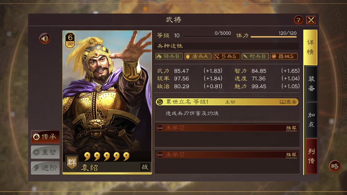 三国志战略版文丑如何使用