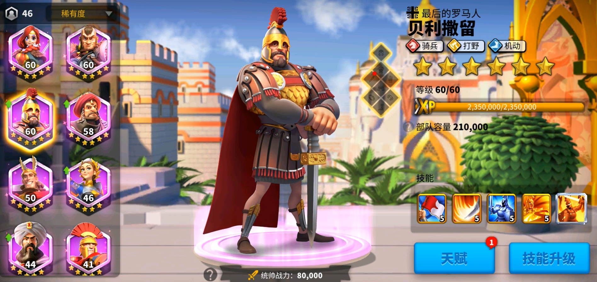 万国觉醒曹操配什么紫将