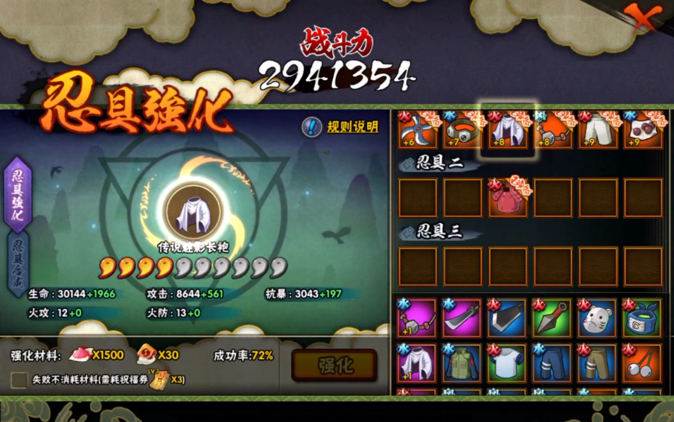 火影忍者手游装备怎么进化