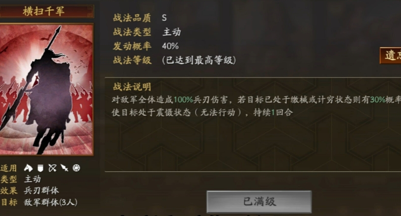 三国志战略版怎么选前期开荒英雄